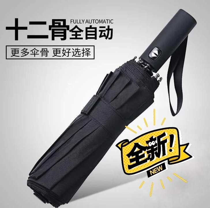 (低价处理)全新 雨伞折叠##amp;nb...