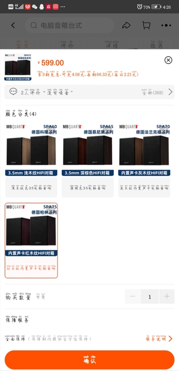 德国歌德SPA75高解析HIFI发烧级对箱...