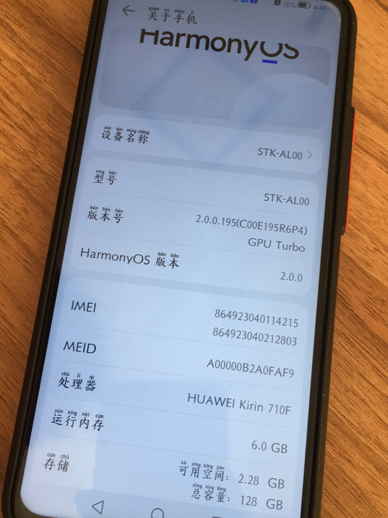 华为畅想10plus 6+128.