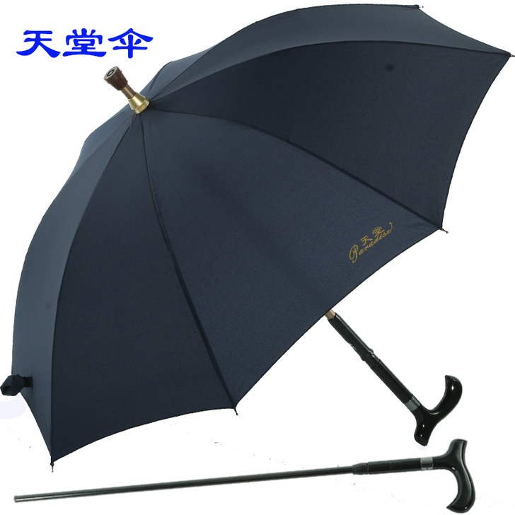 天堂 伞