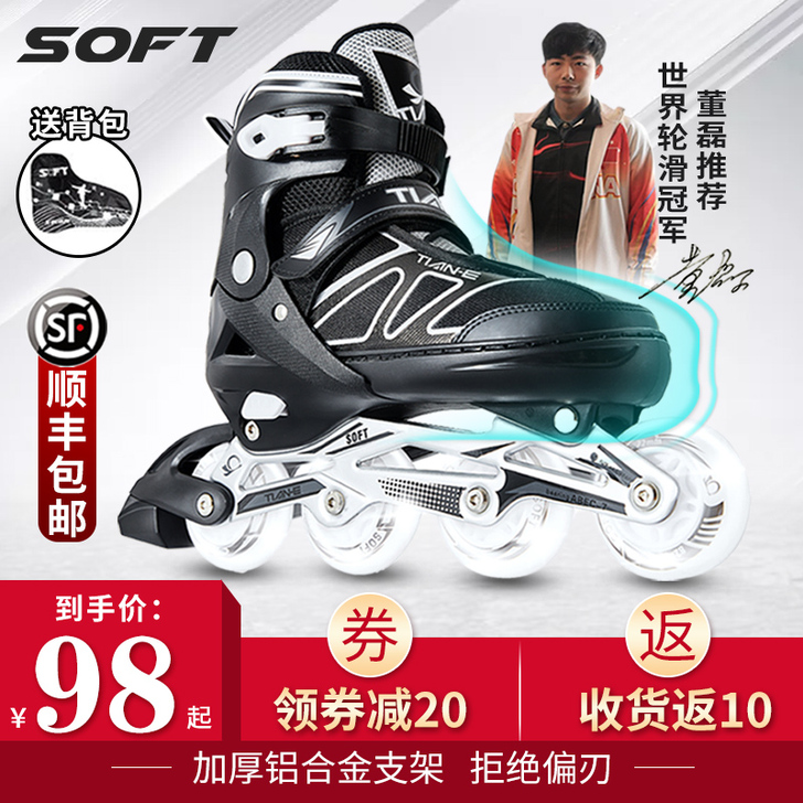 SOFT 直排轮 36码