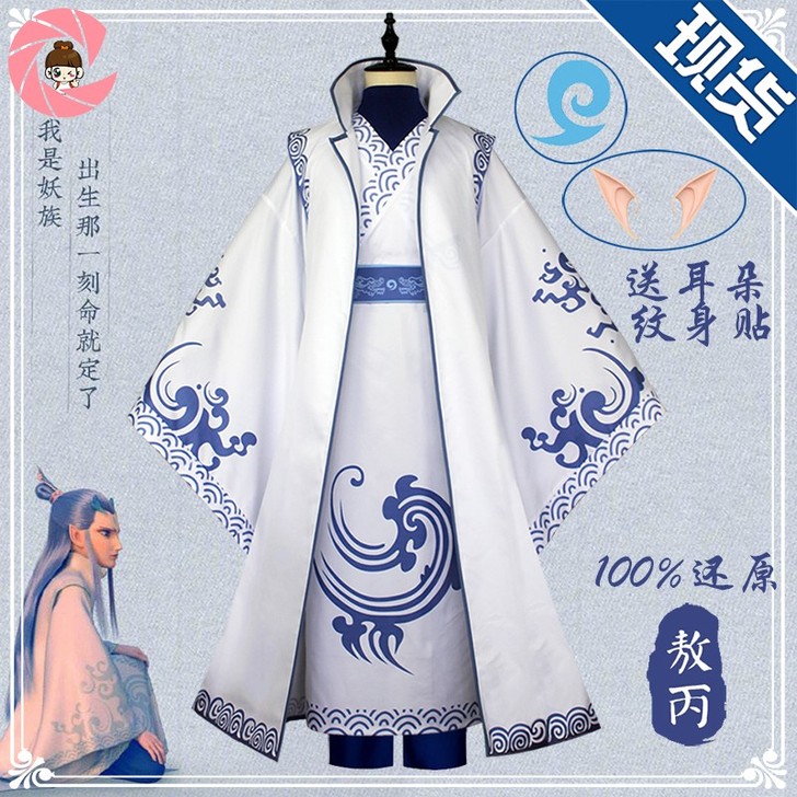 动漫哪吒之魔童降世cos服 哪咤入魔后co...