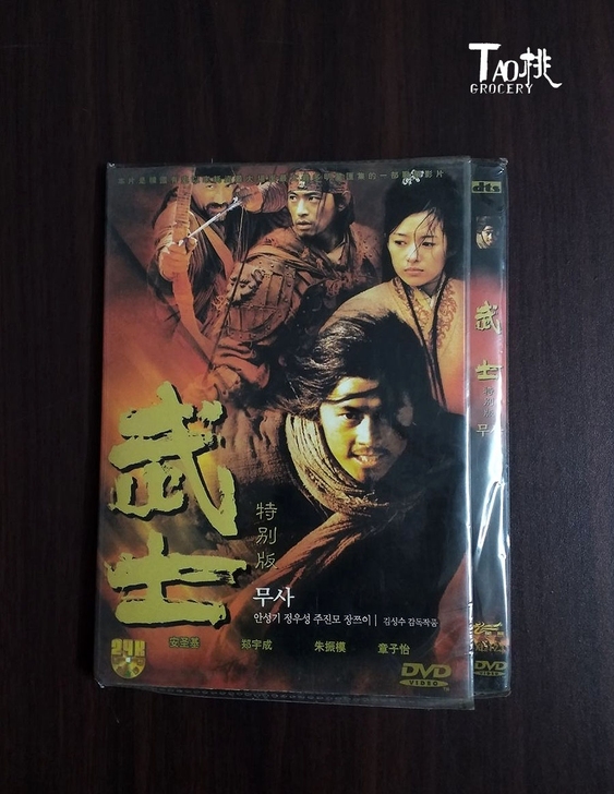 [武士] 港台电影 经典影片 DVD电影 ...
