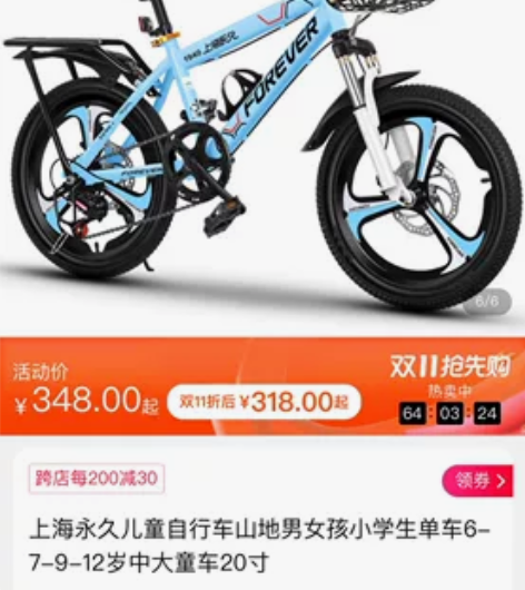 上海永久儿童自行车山地车，18寸蓝色，不带...