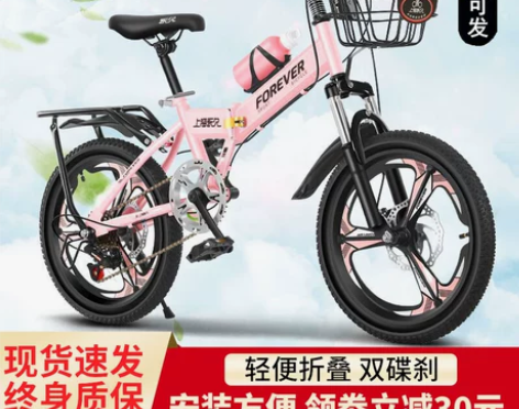 永久折叠自行车儿童脚踏车7-9-10-12...