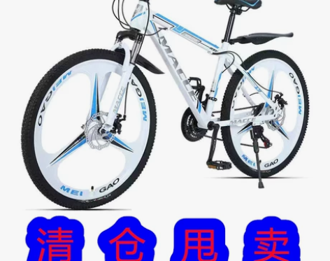 包邮处理闲置未拆封顶账山地自行车单车减震2...