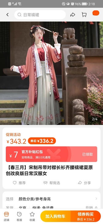 汉服大全套全新正版正版