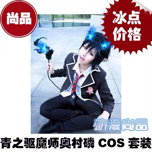 动漫COSPLAY服装男款青之驱魔师校服 ...