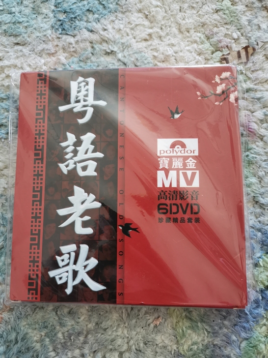 正版粤语老歌宝丽金怀旧歌曲视频MV唱片光碟...