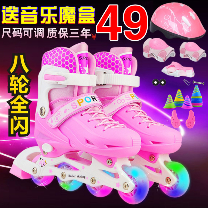 随心 直排轮