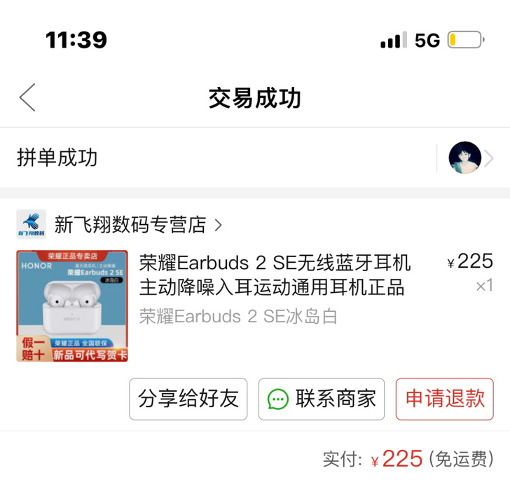 荣耀earbuds2蓝牙耳机现在用ipho...