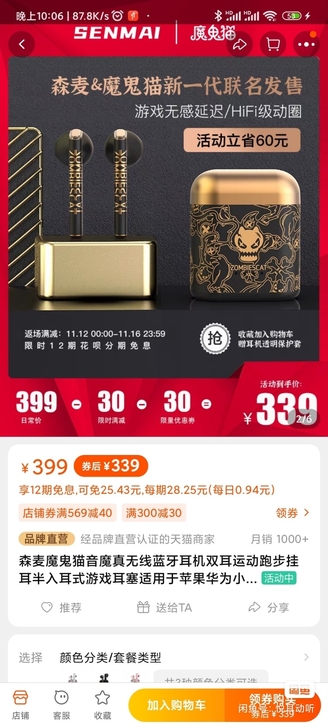 魔鬼猫蓝牙耳机，耳机大概8成新吧。一个充电...