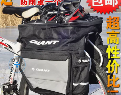 美利达驮包自行车后驮包货架包单车配件托包防...
