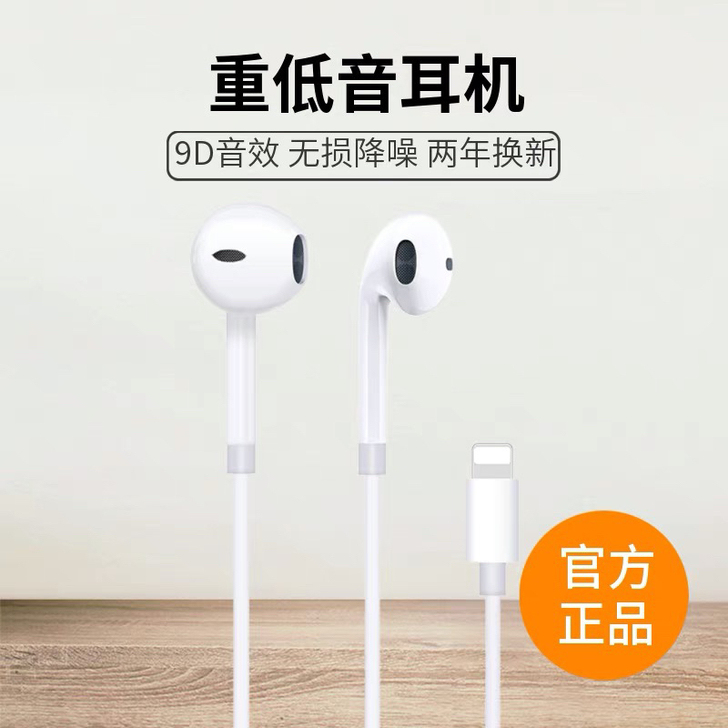 原装正品耳机有线适用于苹果iPhone12...