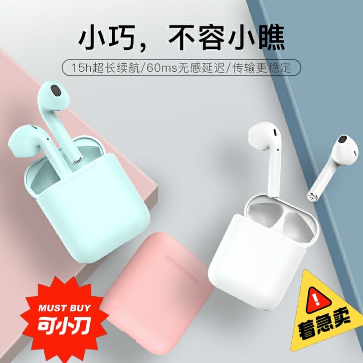 i12仿苹果耳机!全新未拆封!网上买的!买...