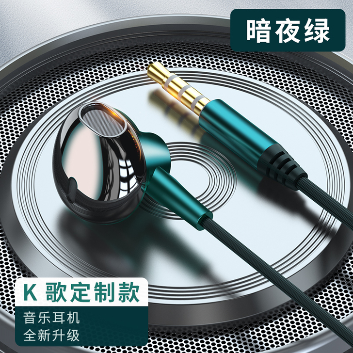 冠格 手机耳机