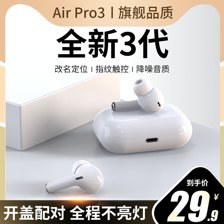 无线蓝牙耳机双耳3代pro降噪迷你隐形入耳...