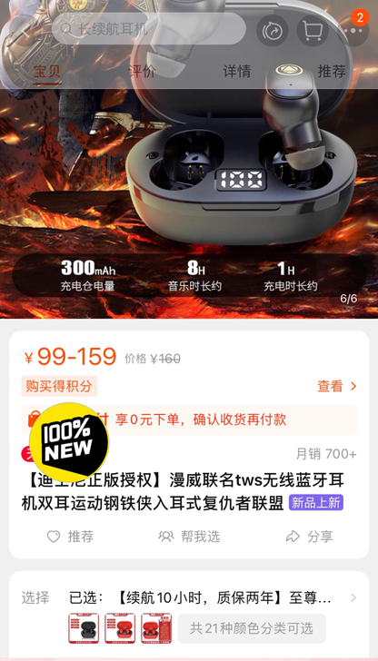 漫威联名tws无线蓝牙耳机双耳运动钢铁侠入...