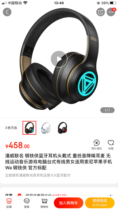 漫威蓝牙耳机 三款随机介意勿拍