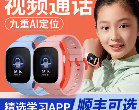 小米手表 米兔儿童5C 精准定位全网通智能
