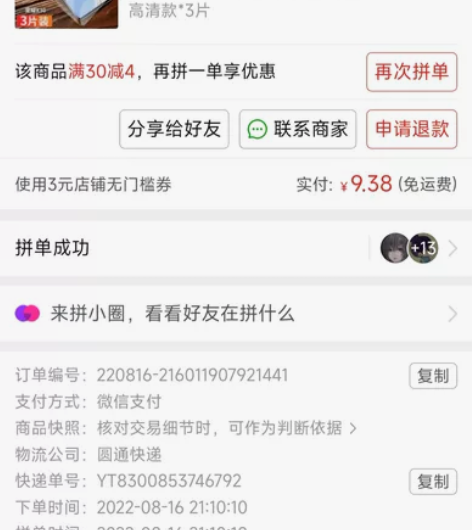 荣耀X30全屏钢化膜3张 ，只支持自取，和...