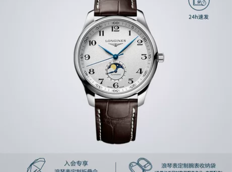 Longines浪琴 官方正品名匠系列男士...