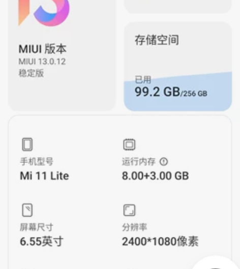 出售 小米11青春版8?256 无磕碰 轻...