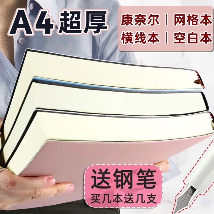 （特价出）加厚笔记本子记事本软皮大号