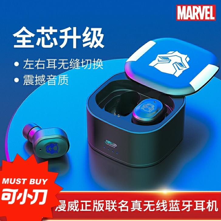 漫威联名正版蓝牙耳机无线入耳式降噪迷你双耳...