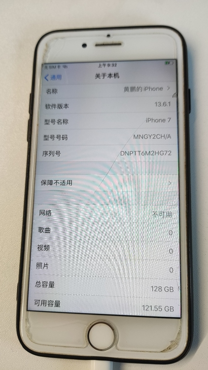 iPhone苹果7白色128GB版本，家里...