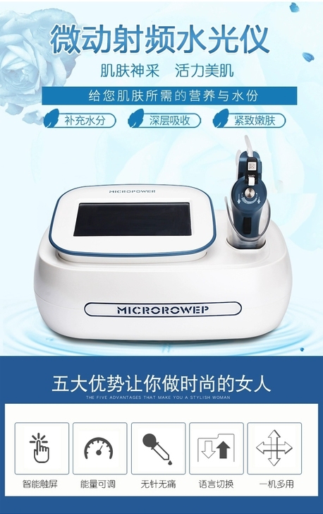 射频水光仪钒钛仪三代微动射频水光美容仪 钒...