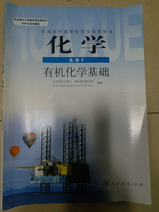 初三高三高中学业水平考试通用创优全套高中课...