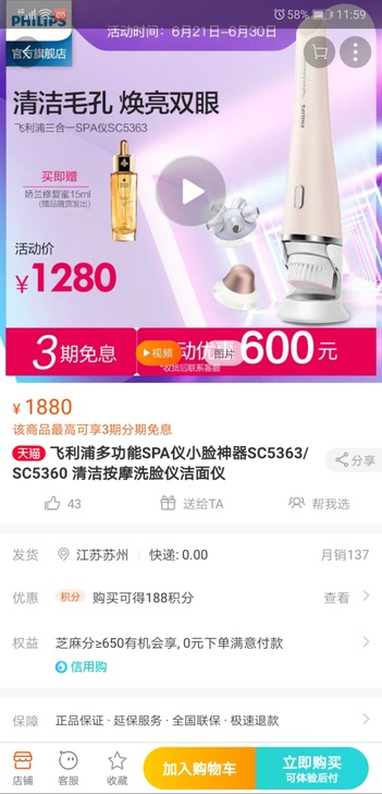 #美容仪#全套包装，实体店1300购入，9...