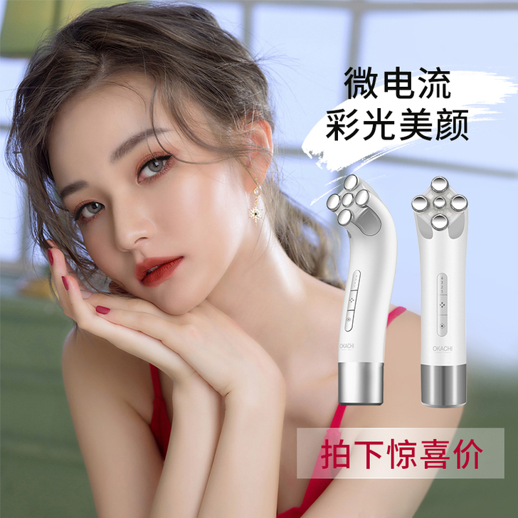 大猫妈妈美妆店 欧卡姿彩光导入美容仪嫩肤微...