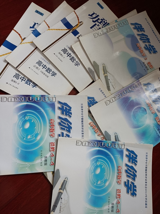 全新高中数学物理化学生物功到自然成伴你学，...