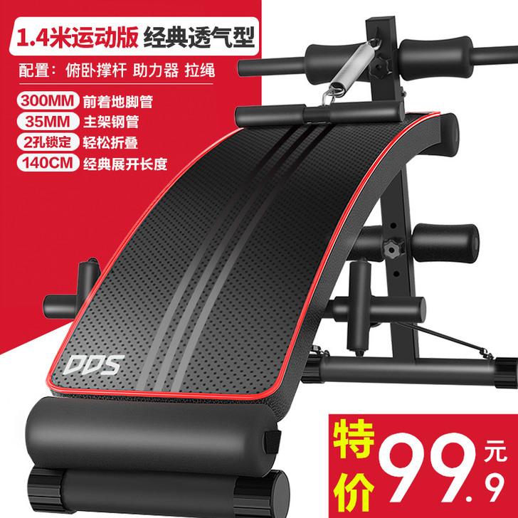 DDS/多德士 仰卧板