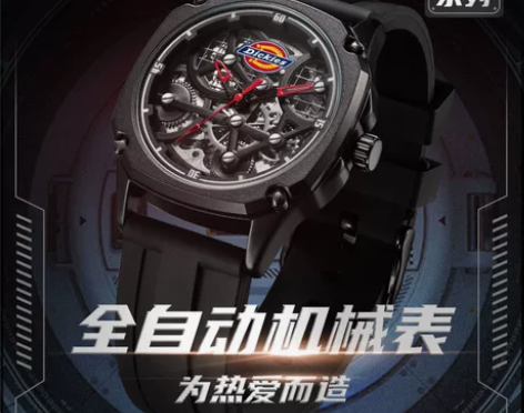 Dickies旗舰店全自动硅胶机械表男士镂...