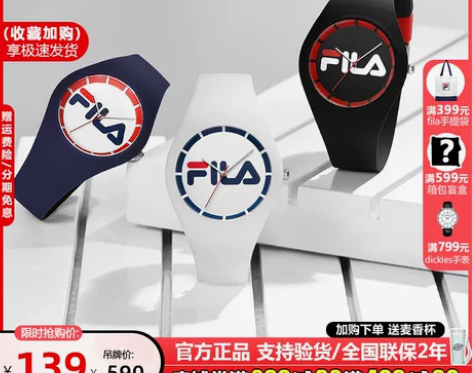 斐乐手表情侣表学生蓝色硅胶男表运动腕表女士...