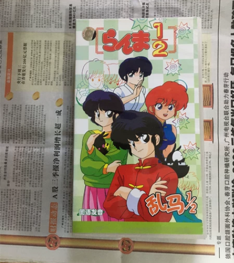 乱马1/2:(53-104集) 介质:26...