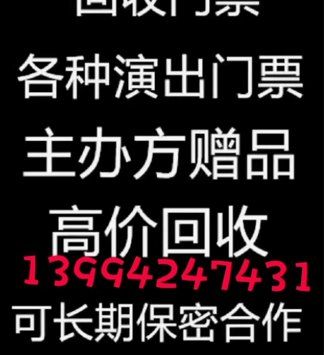 高价回购山西保利大剧院 山西大剧院，太原各...