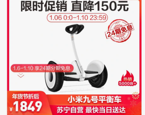 【年货价】小米九号平衡车儿童学生成人智能电...
