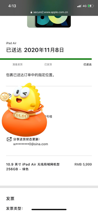 ipad air 第四代 2020 256...