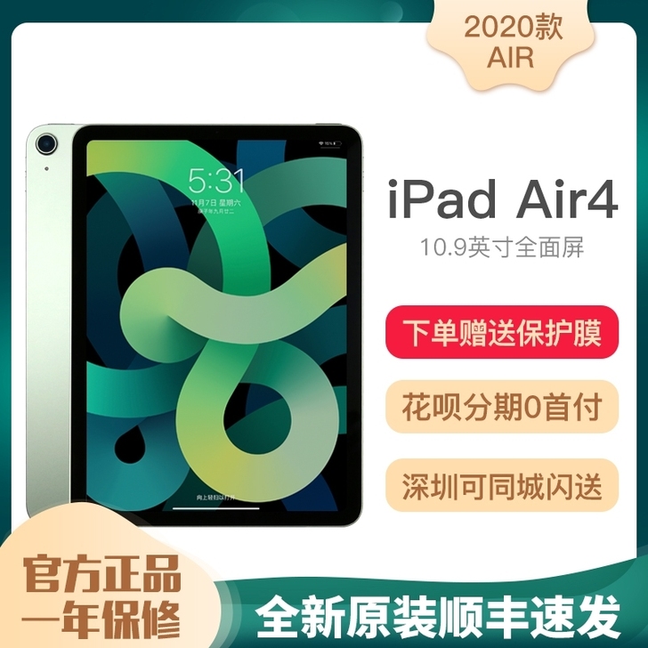 品牌型号 平板电脑2020款ipad Ai...