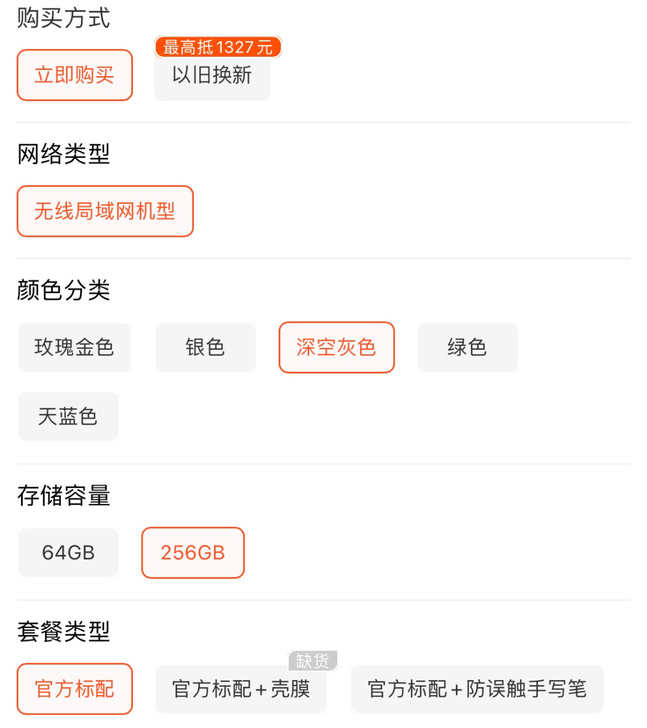 Apple/苹果 2020新款iPad A...