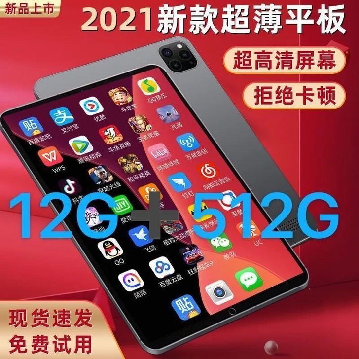 2021平板电脑iPad智能上网课学习办公...