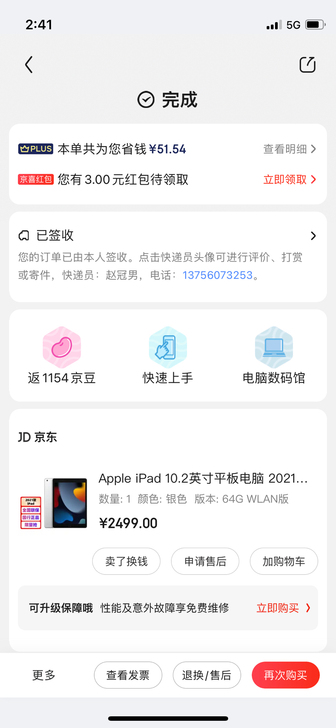 Apple iPad 10.2英寸平板电脑...