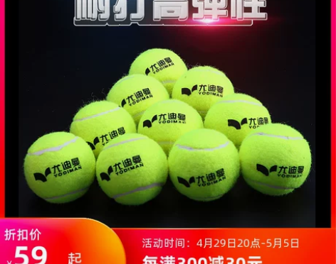 尤迪曼网球专业训练练习耐打耐磨高弹性初学新...