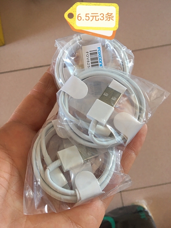 【6.5元3条包邮】富士康原厂苹果手机平板...