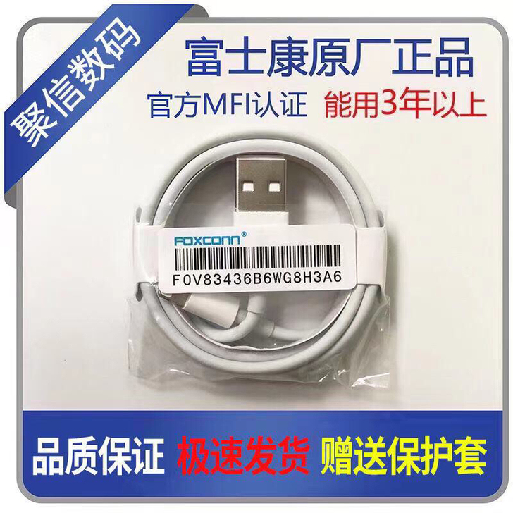 苹果数据线，五块钱一根，拍5发6！