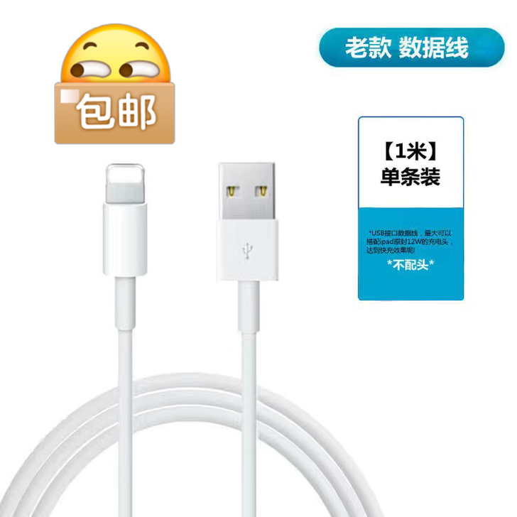 全新全新 iphone苹果快充数据线充电线
